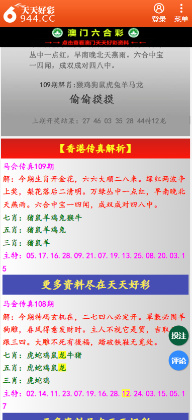 二四六天天彩资料大全网址,二四六天天彩资料大全网址，探索彩票世界的宝库