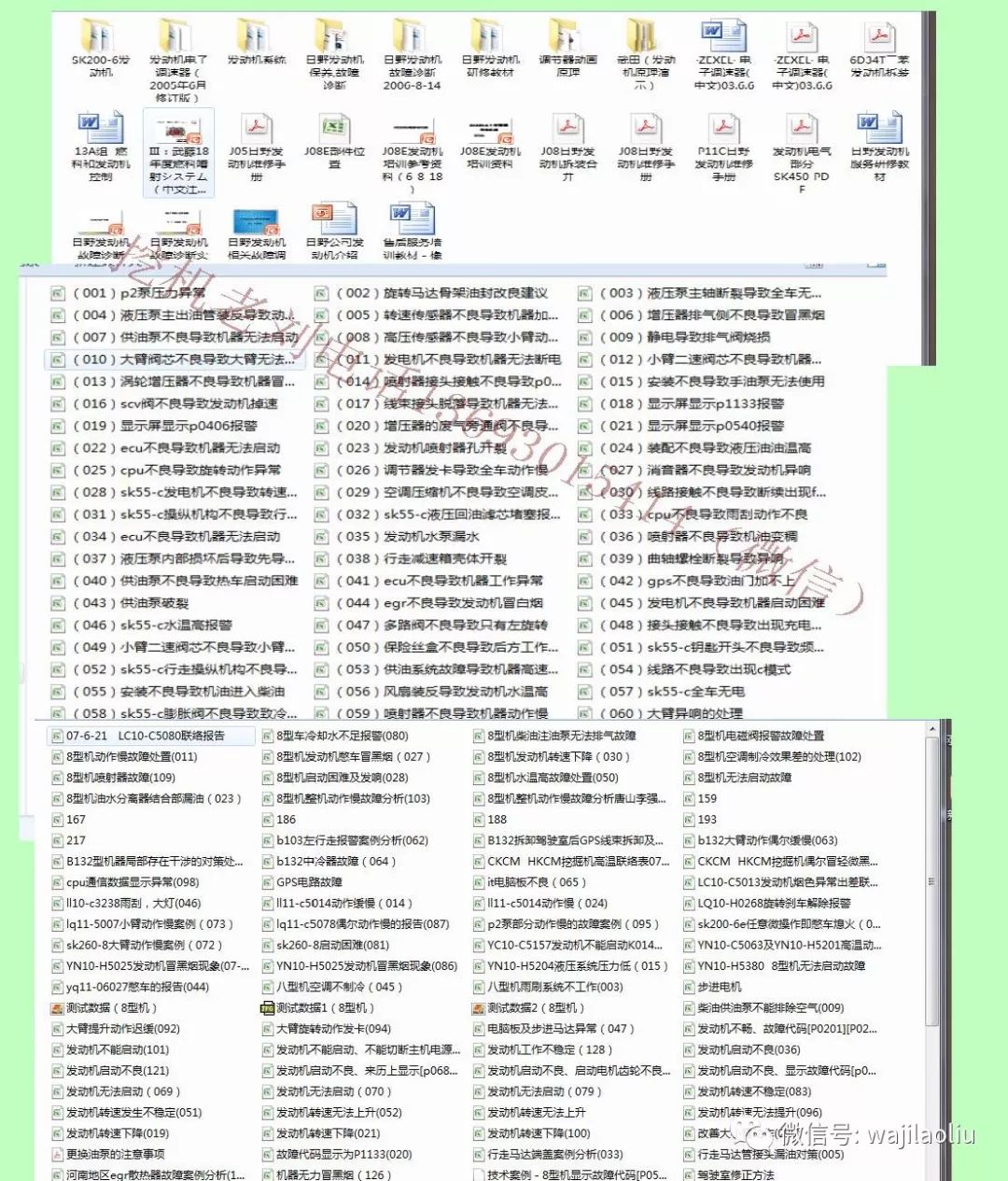 新门内部资料精准大全更新章节列表,新门内部资料精准大全，更新章节列表与深度解析