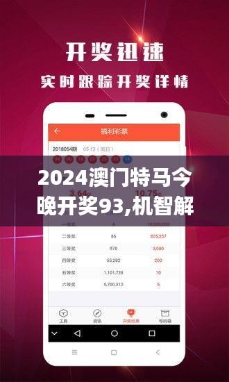 2025新澳门今晚开特马直播,探索澳门新纪元，特马直播的兴起与未来展望