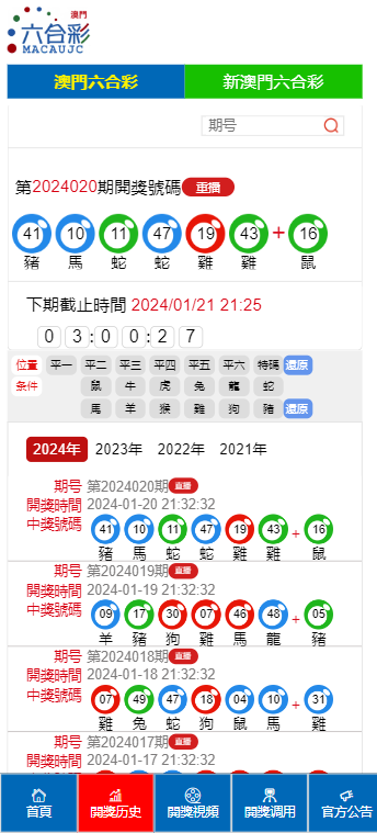 2025澳门天天六开彩今晚开奖,探索澳门六开彩的魅力，2025年今晚开奖展望