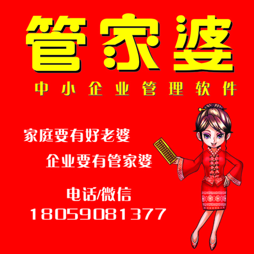 7777788888管家婆兔费,揭秘7777788888管家婆，兔费背后的真相探索