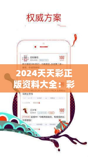 2025年天天开好彩资料,探索未来幸运之路，2025年天天开好彩资料解析