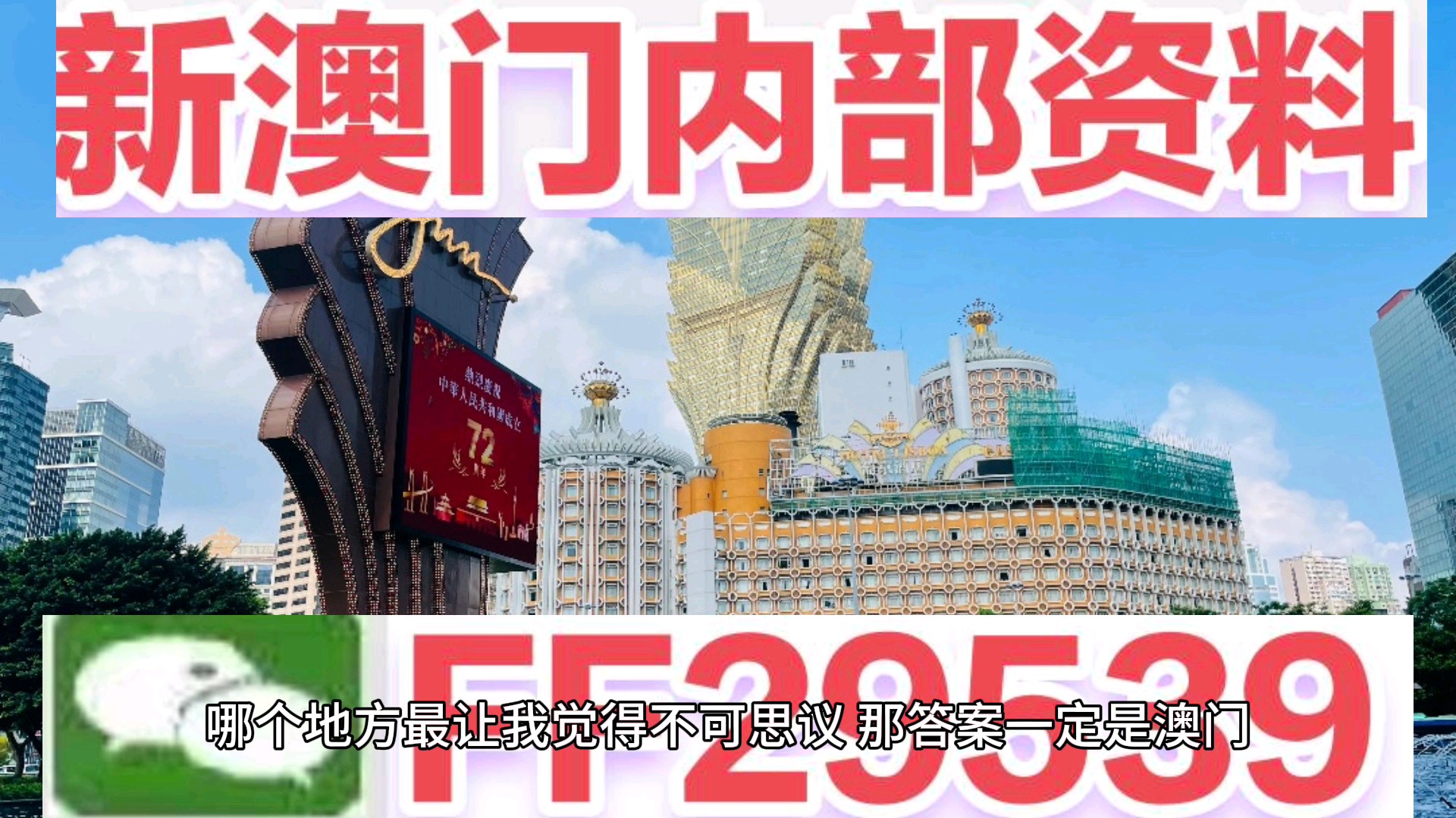 2025新奥门天天开好彩大全85期,探索新澳门，2025年天天开好彩的奥秘与期待（第85期）