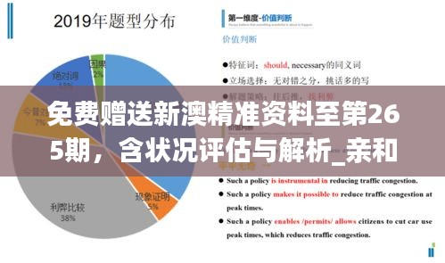 新澳准资料免费提供,新澳准资料免费提供，助力学术研究与个人成长