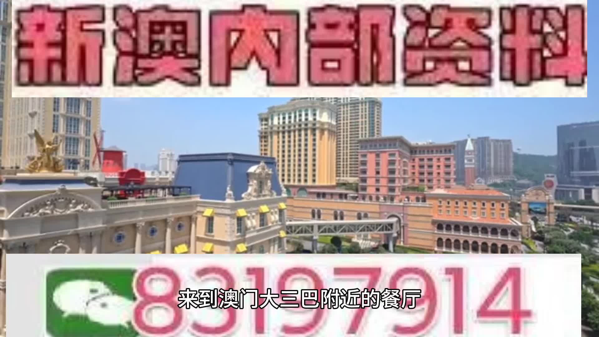 2025新澳门天天开奖攻略,2025新澳门天天开奖攻略，掌握技巧，赢取大奖