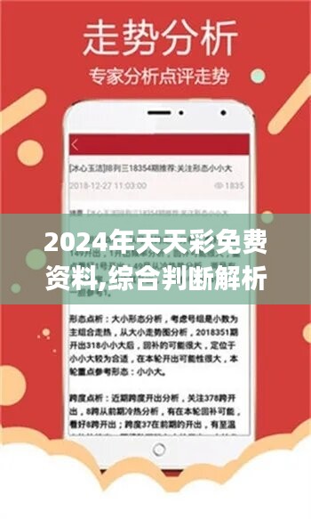 2025年天天开好彩资料56期,探索未来，2025年天天开好彩资料56期展望