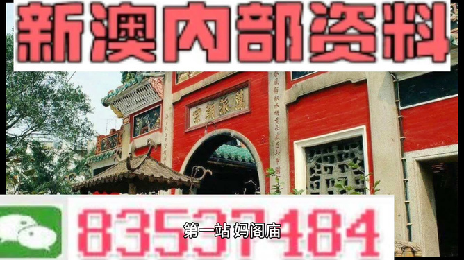 新澳天天开彩资料大全,新澳天天开彩资料大全详解