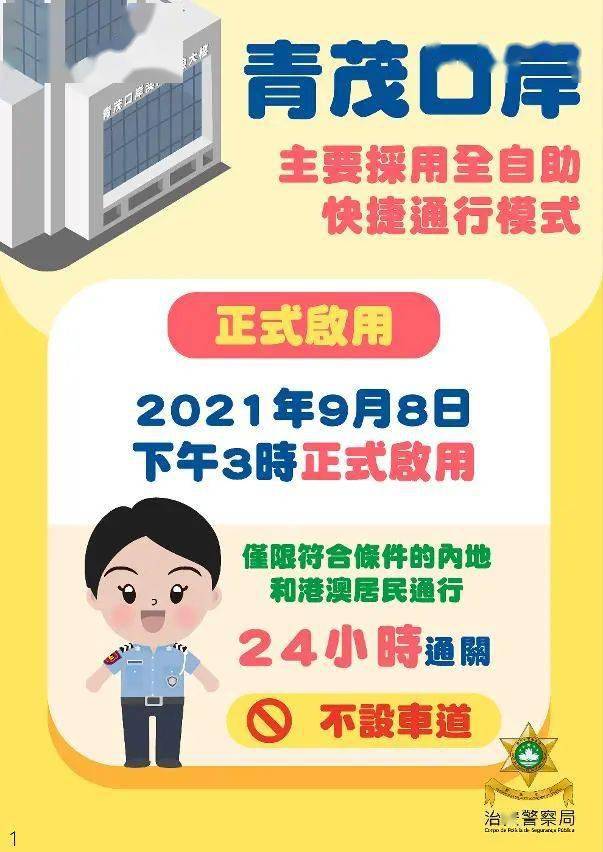 新澳2025年免资料费,新澳2025年全面免资料费，开启教育新篇章