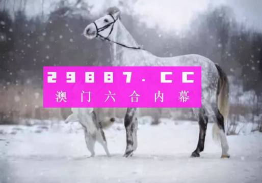 澳门今晚最准一肖一码,澳门今晚最准一肖一码预测——揭秘幸运之门