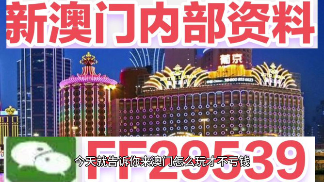 2025年澳门六今晚开奖结果,澳门六今晚开奖结果预测及分析——探索未来的彩票奥秘（2025年）