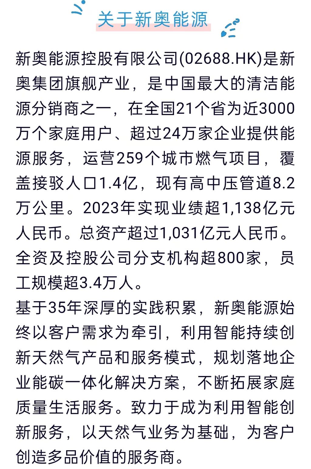 2025新奥今晚资料,揭秘2025新奥今晚资料