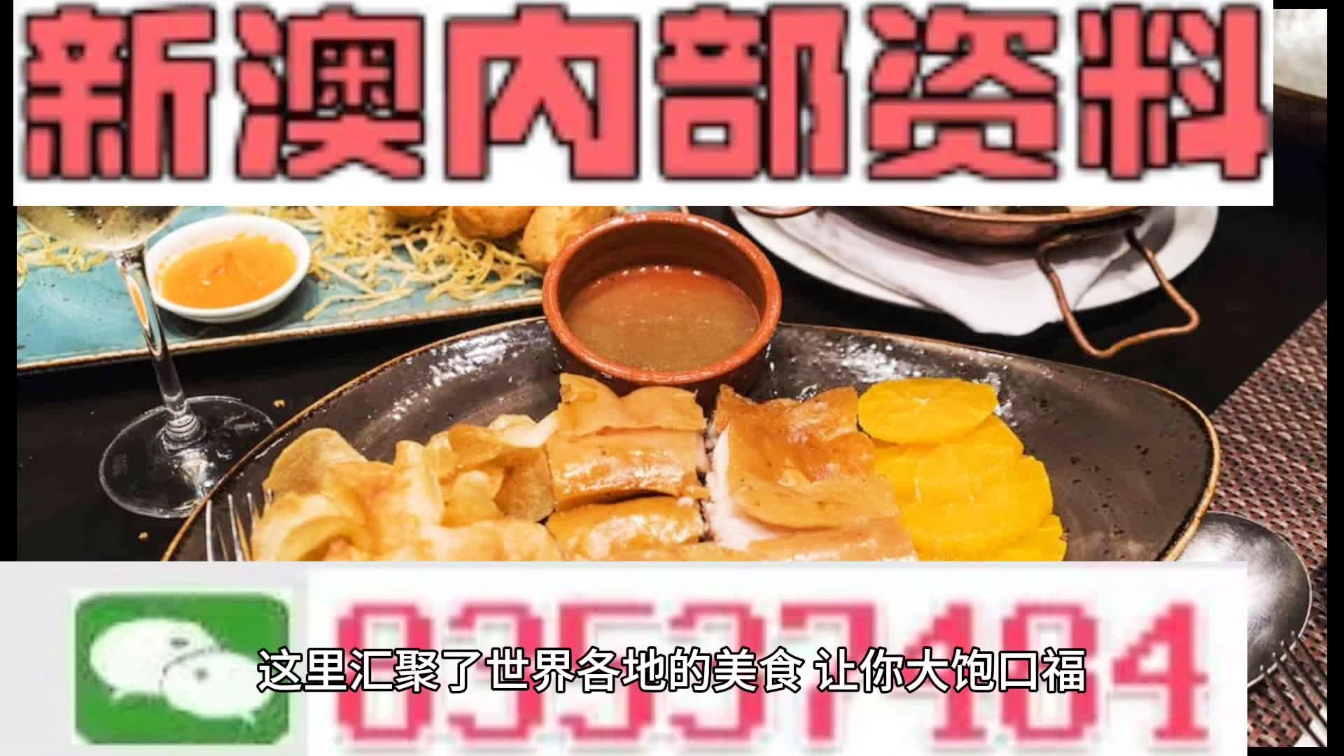 新澳门正版资料大全,新澳门正版资料大全，探索与解读