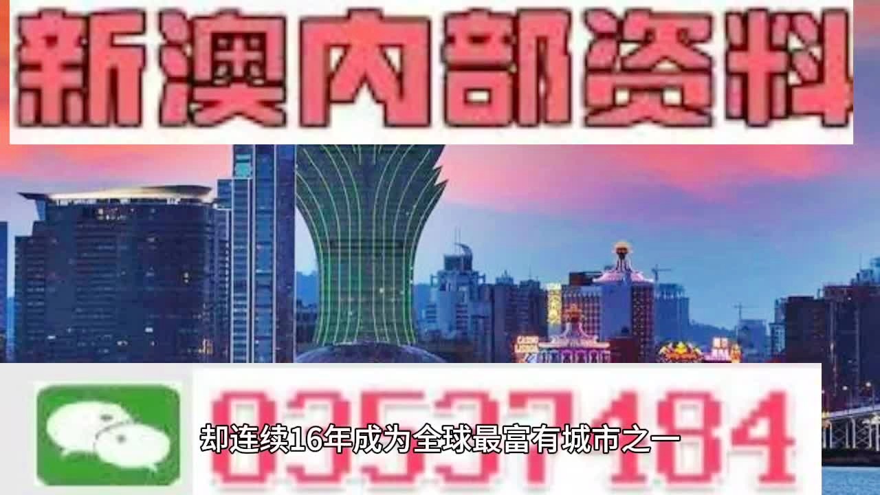 2o24新澳最准最快资料,探索未来，2024新澳最准最快的资料解析