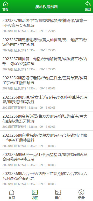 2025新澳正版资料免费大全,2025新澳正版资料免费大全，探索与获取信息的指南