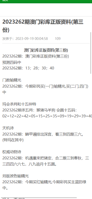 澳门正版资料大全免费歇后语,澳门正版资料大全免费歇后语——俗语文化的独特魅力与传承价值