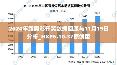 2025新奥历史开奖记录78期,揭秘新奥历史开奖记录，探寻未来趋势与机遇