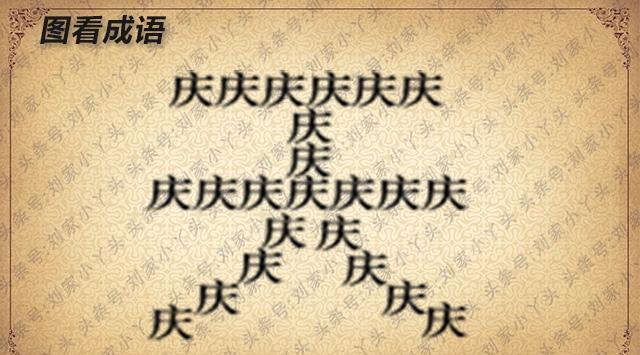新奥天天免费资料四字成语,新奥天天免费资料与四字成语的世界探索