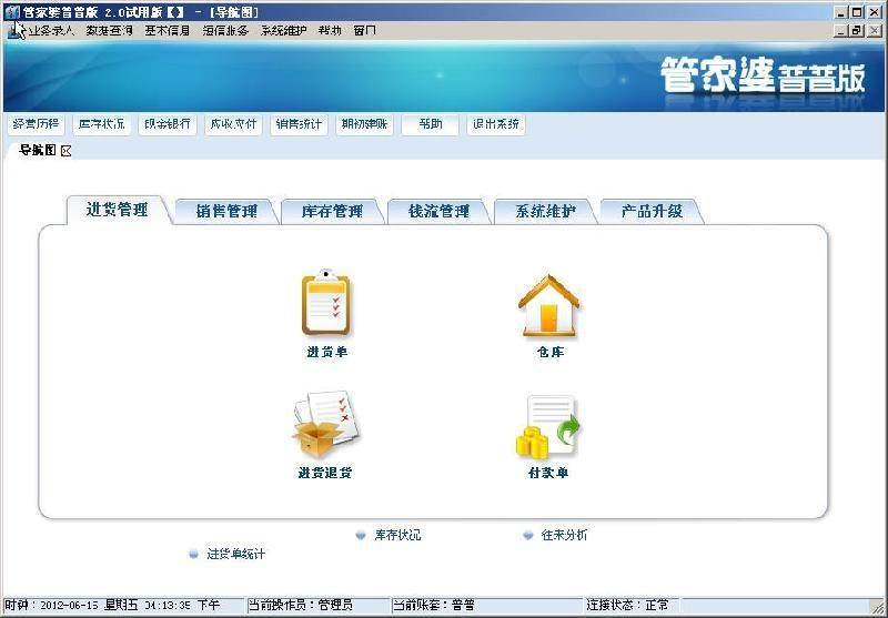 管家婆官网官方网站|精选资料解析大全