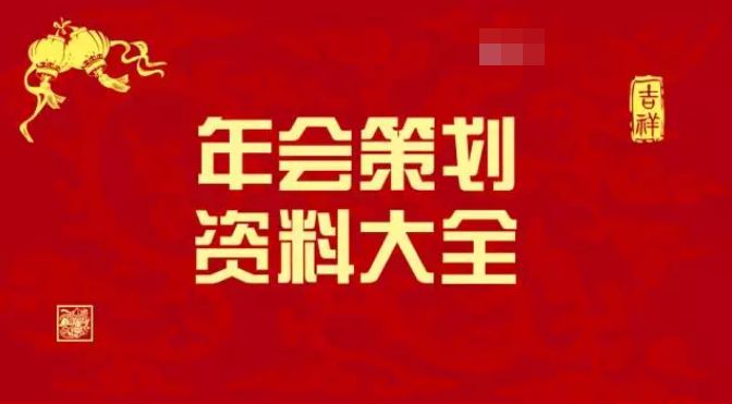 管家婆精准资料大全免费精华区|精选资料解析大全