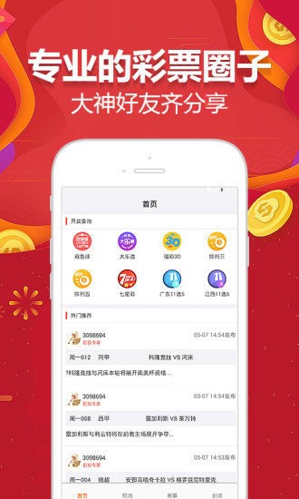 2023澳门特马今晚开奖app|精选资料解析大全