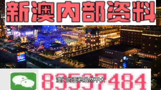 新澳门今晚精准3|精选资料解析大全