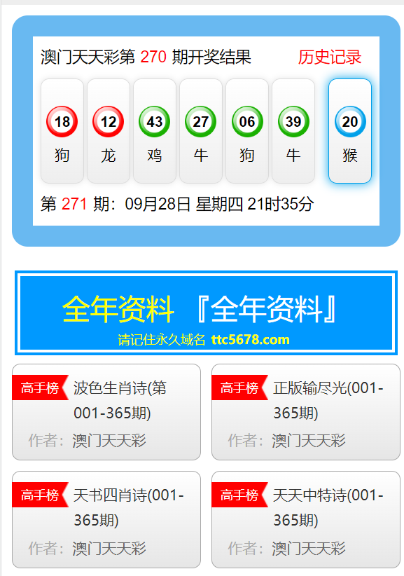 新澳天天开奖免费资料|精选资料解析大全