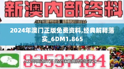 2024年澳门的资料网站|精选资料解析大全