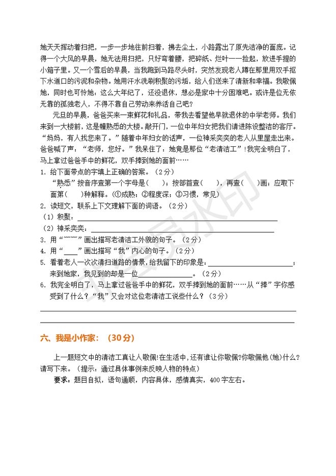 王中王资料大全料大全1|精选资料解析大全