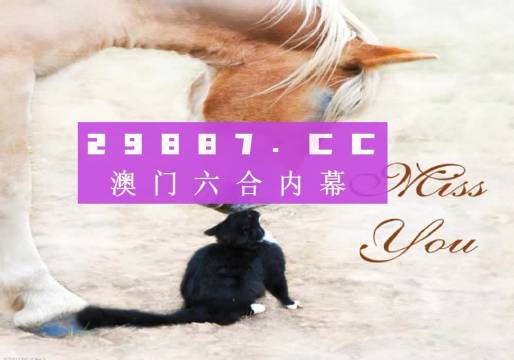 澳门开奖4949|精选资料解析大全