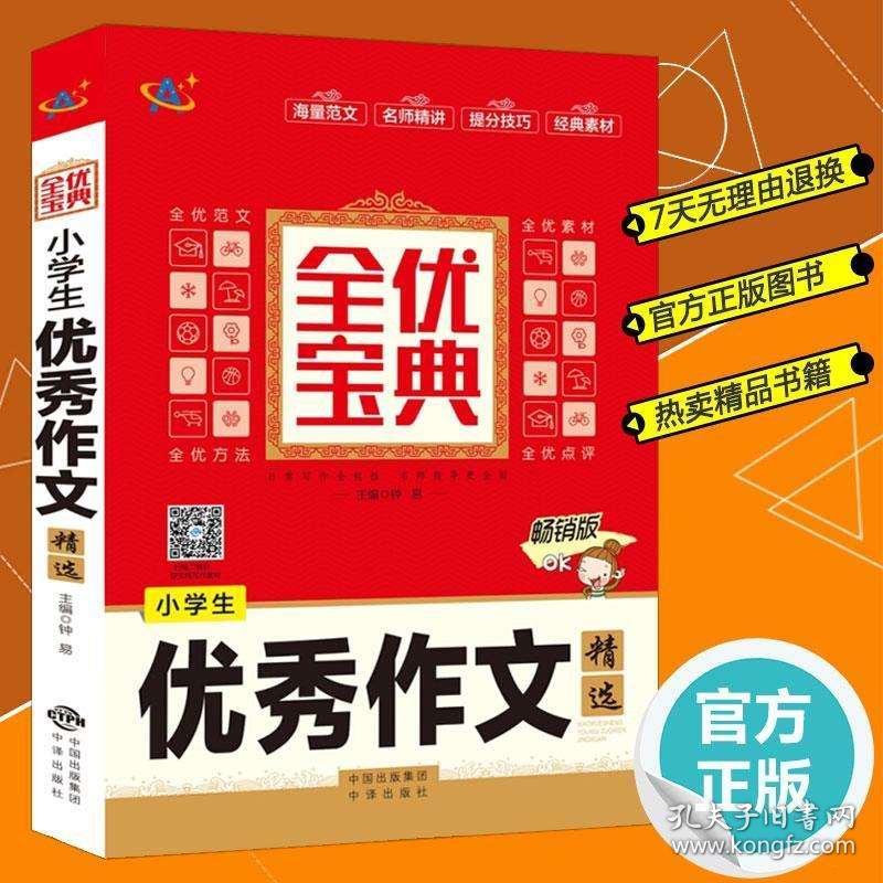 正版资料免费大全|精选资料解析大全