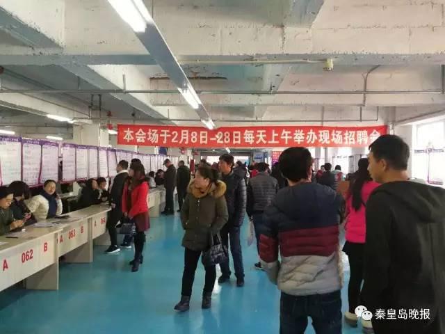 秦皇岛聚贤人才市场最新招聘信息
