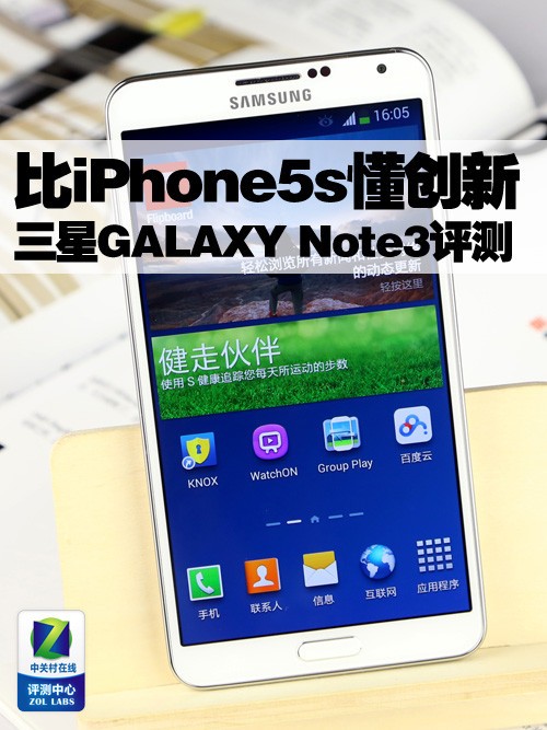 三星note3最新消息