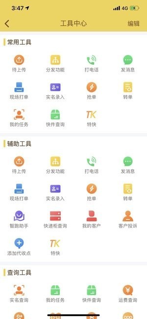 韵镖侠app最新版本5.4