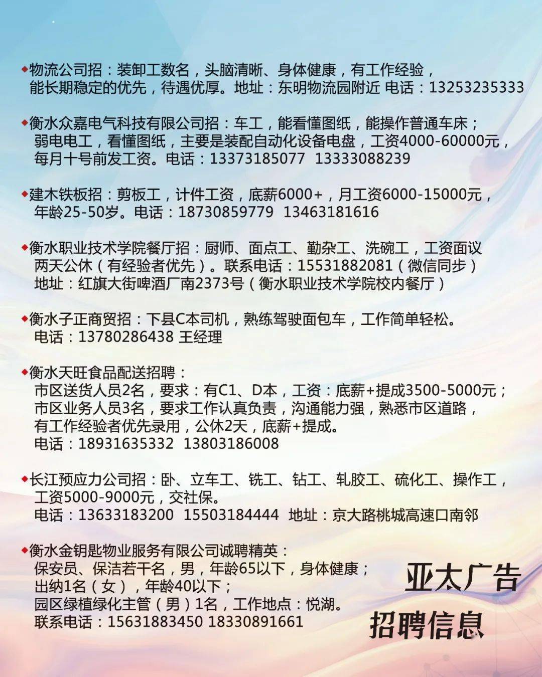 东莞昭和厂最新招聘信息