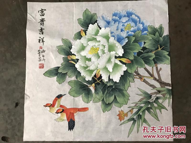 师百卉画的最新价格