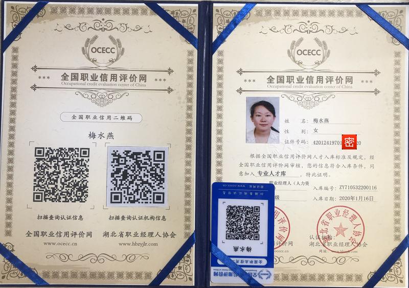 湖北人才网最新招聘信息