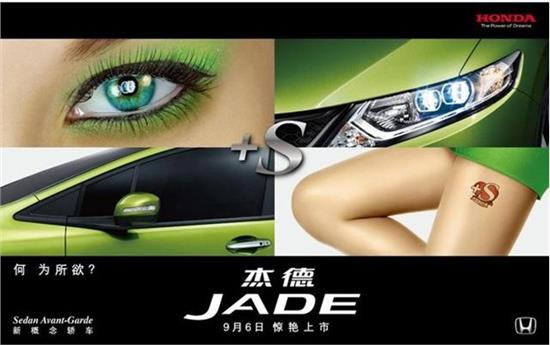 jiede