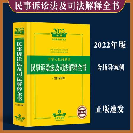 最新民事诉讼法108条