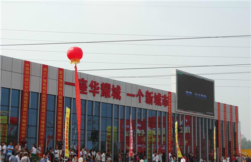 南阳市华耀城最新消息