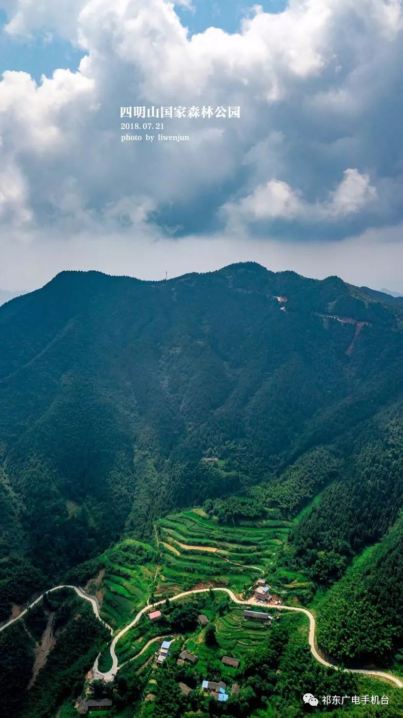 祁东县四明山最新消息