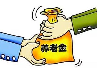 社保局养老金最新消息