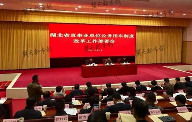 湖北省事业单位改革最新消息