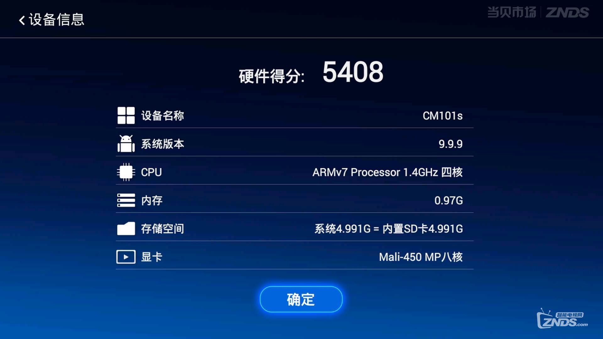 最新魔百盒cm101s5破解