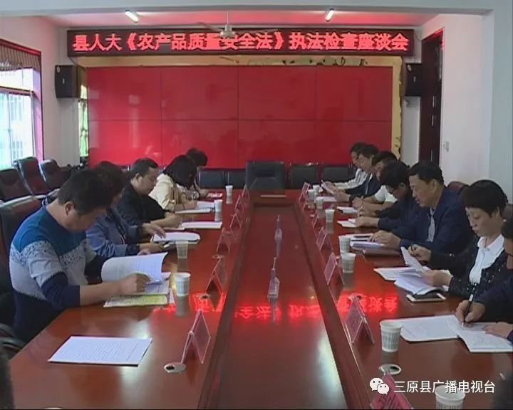 三原县最新新闻王兴虎