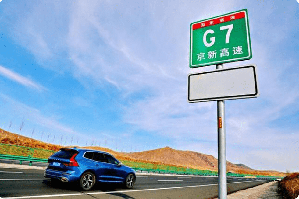 g7高速公路最新消息