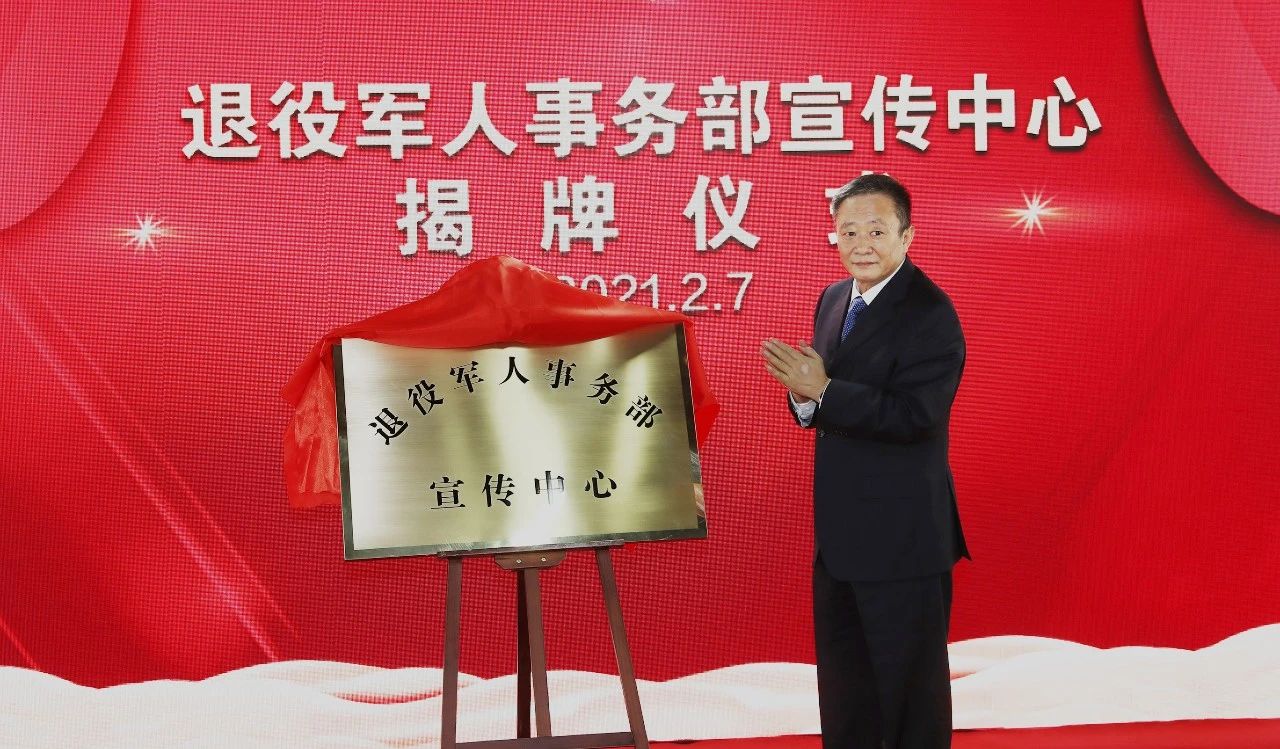 退役军人部事务部最新消息