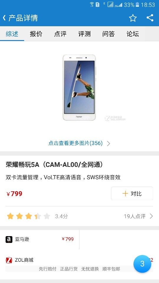 华为rlo-al00最新报价