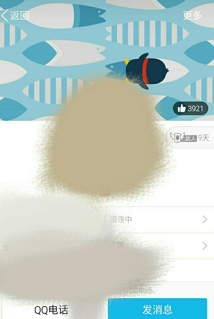最新版qq新鲜事不见了
