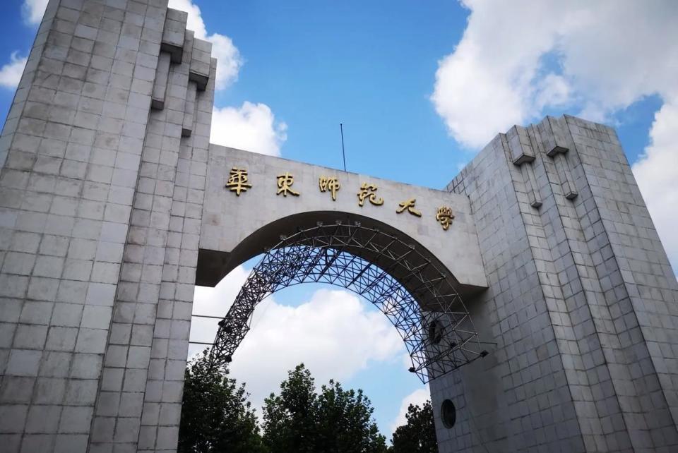 华东医科大学最新消息