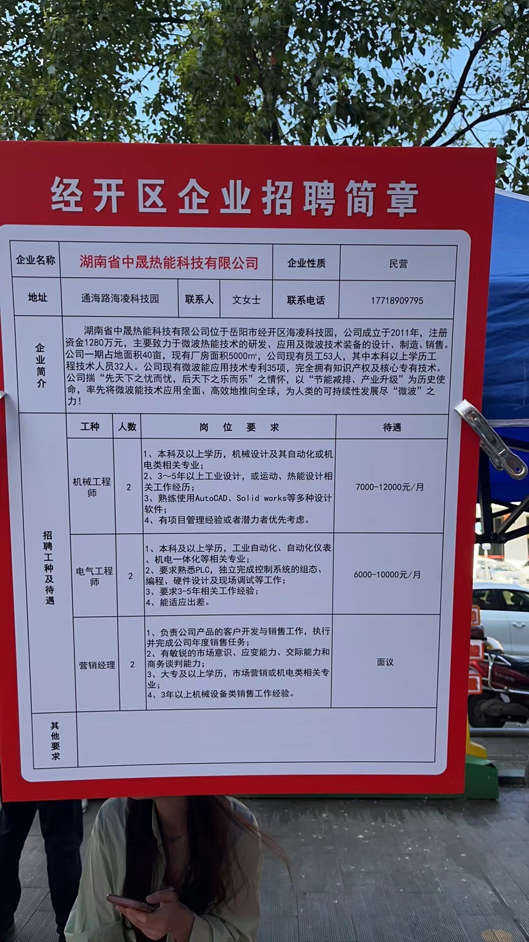 三角塘工业城最新招聘